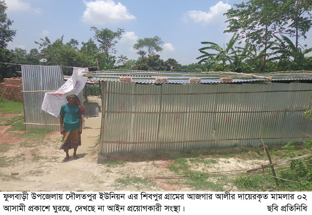 ফুলবাড়ীতে থেমে নেই আওয়ামী সন্ত্রাস — চলছে ভূমি দখল, মারধর ও অপহরণ